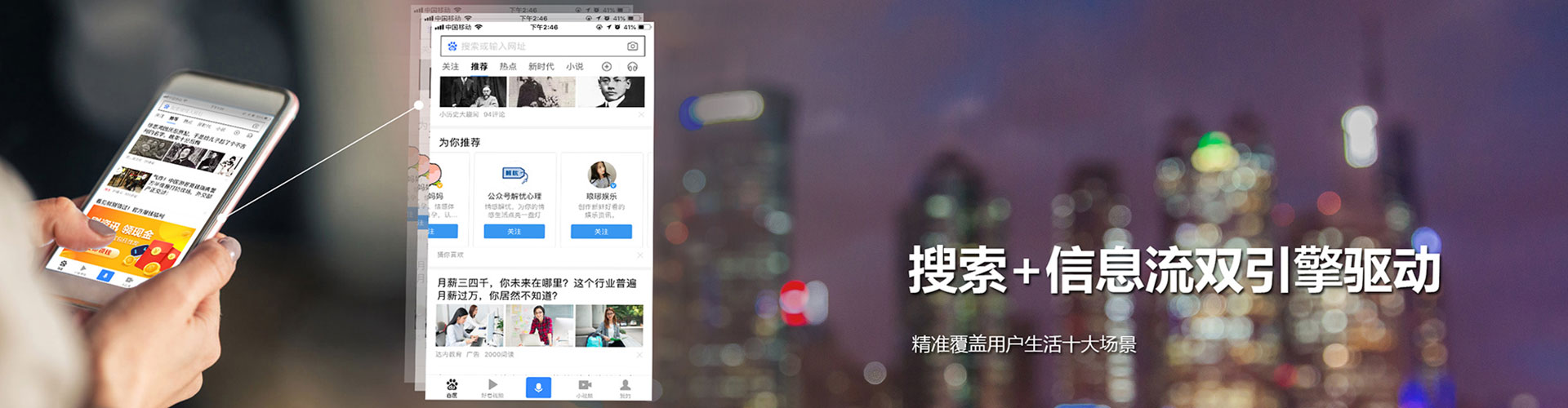 称多推广信息流